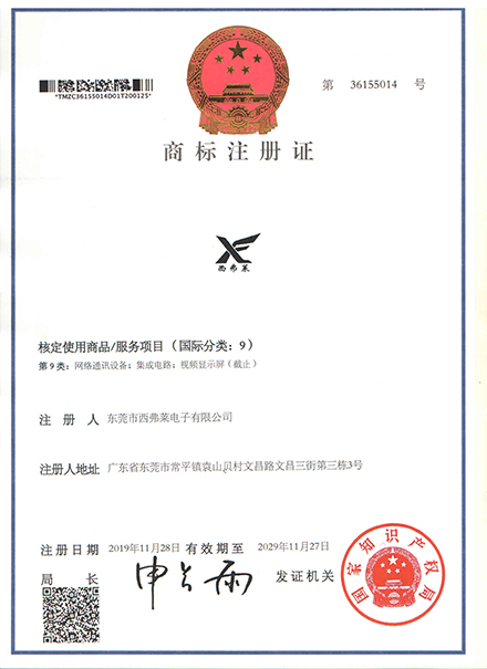 商標(biāo)注冊(cè)證
